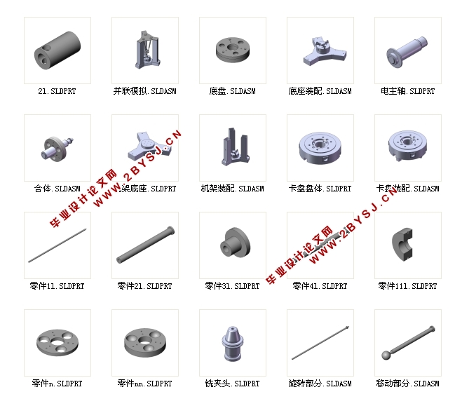 并联机床实验台总体结构设计(含CAD图,SolidWorks三维图)