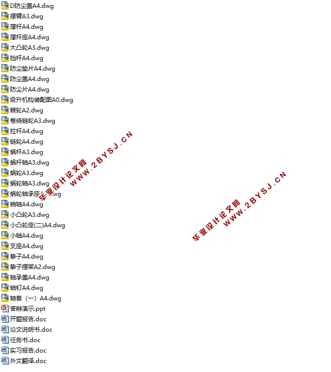 环锭设备普通级升装置设计(含CAD零件图装配图)