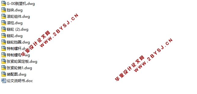 钢塑自动分离机(脱塑机)的设计(含CAD零件图装配图)