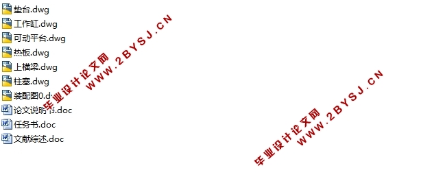 QLB—400×400框式平板硫化机设计(含CAD零件装配图)