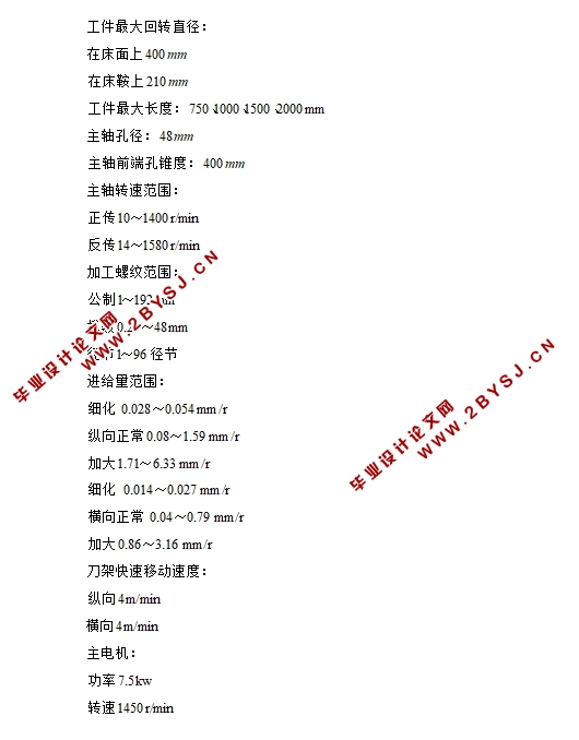 车床主轴箱CA6140的设计(含CAD装配图)