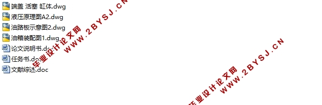 塑料挤出机液压传动系统设计(含CAD图)