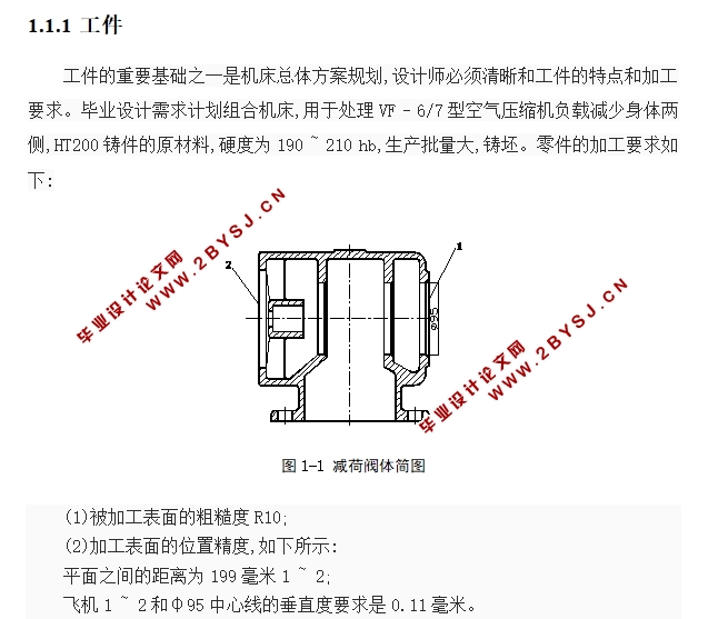 铣削组合机床及其主轴组件设计(含CAD零件图装配图)