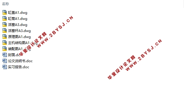 汽车大梁生产线全液压铆接机液压系统设计(含CAD零件图装配图)
