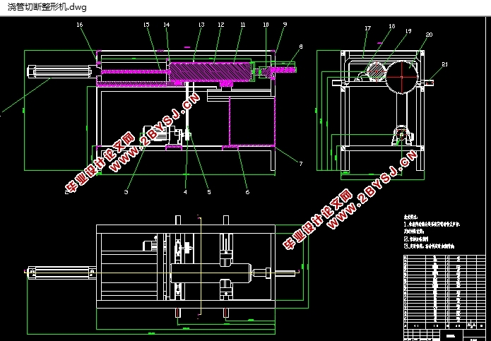 浇管切断整形机体总体设计(含CAD零件图装配图,SolidWorks,UG三维图)