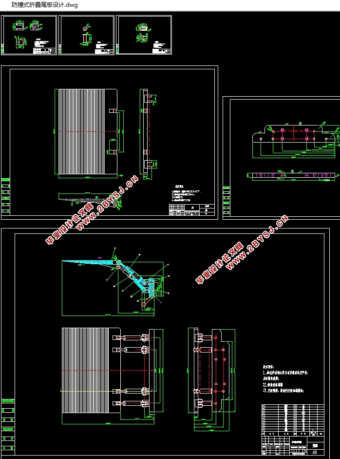 防撞式折叠尾板设计(含CAD零件图装配图,SolidWorks,UG三维图)