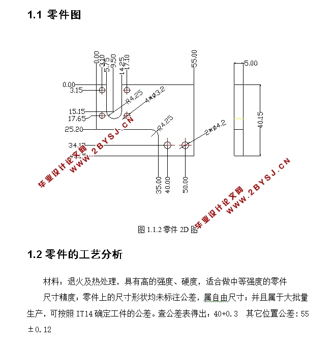 后轨道夹持机构设计(含CAD零件图装配图)