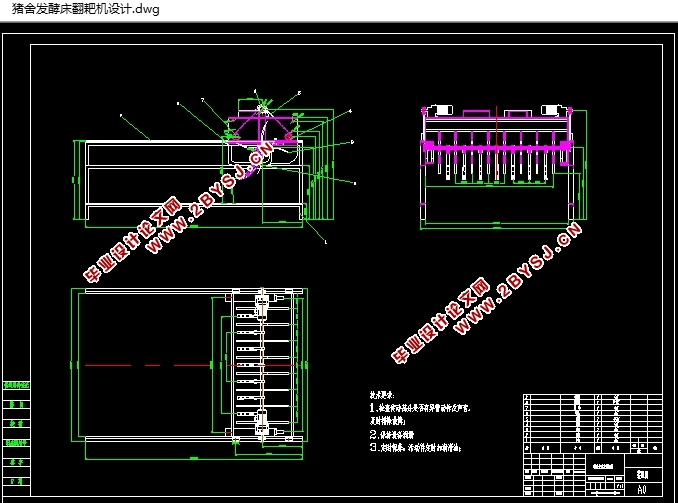 猪舍发酵床翻耙机设计(含CAD图,UG,SolidWorks三维图)