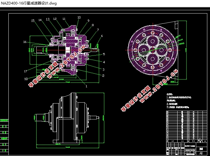 NAZD400-16行星减速器设计(含CAD零件图装配图,UG三维图)