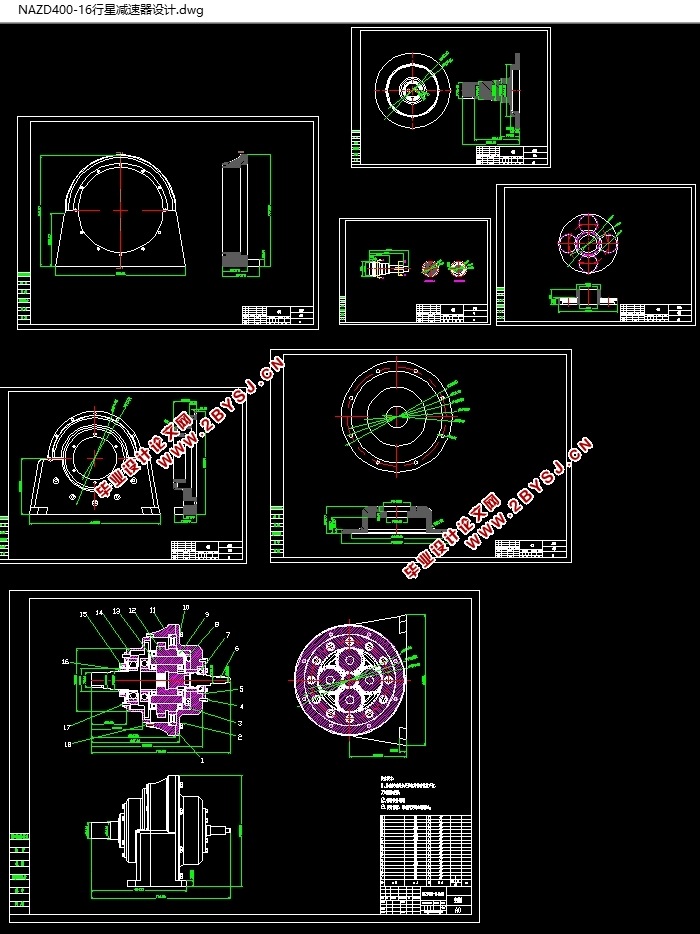 NAZD400-16行星减速器设计(含CAD零件图装配图,UG三维图)
