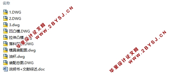 油杯落料拉深成型修边复合模具设计(含CAD零件图装配图)