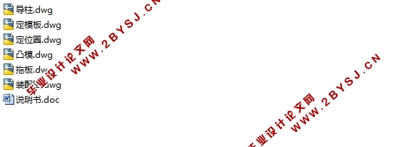 套件材料聚酰胺(PA)的设计(含CAD零件图装配图)