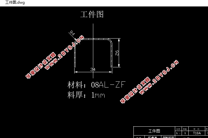 筒形瓶盖的拉深模具设计(含CAD零件图装配图)(附答辩记录)