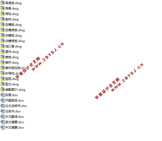 骨架模具的设计(含CAD零件图装配图)
