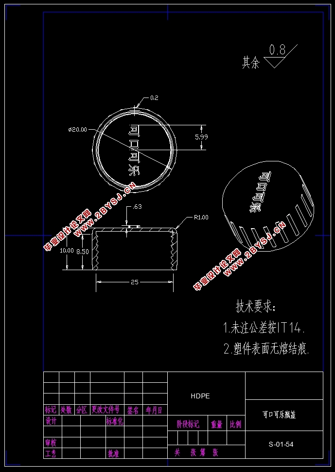 可口可乐瓶盖注塑模具的设计(课程设计)(含CAD零件图装配图)