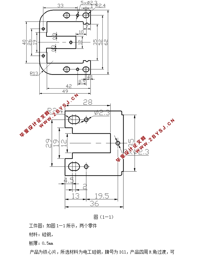 铁心片冲压工艺及级进模具设计(含CAD零件图装配图,STP,PROE三维图)