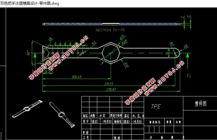 儿童双色手表带的注塑模具设计(含CAD零件图装配图,UG三维图)