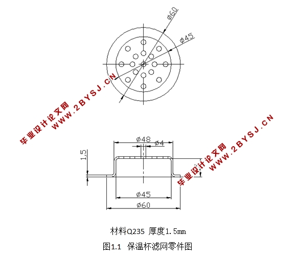 保温杯滤网冲压模具的设计(含CAD零件图装配图)