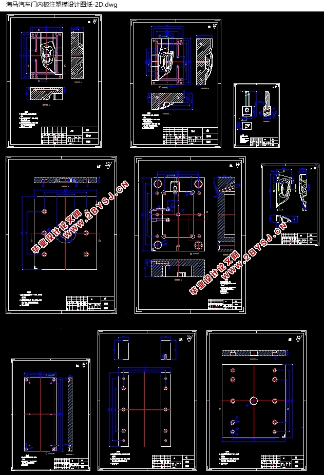 海马汽车门内板注塑工艺与模具设计(含CAD零件图装配图,PROE三维图)