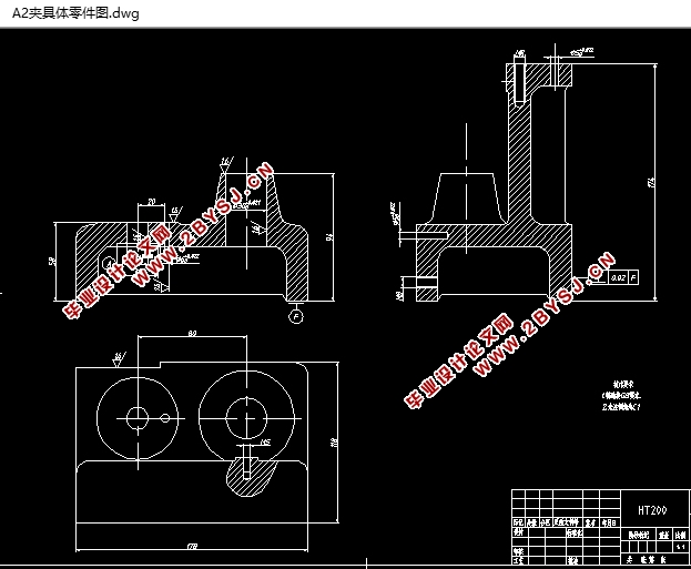 杠杆零件的加工工艺规程与夹具设计(含CAD零件图夹具装配图)(课程设计)