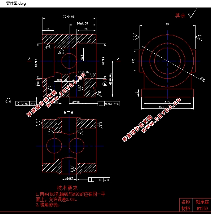 轴承座机械加工工艺规程及夹具设计(含CAD零件图装配图,工艺卡工序卡)