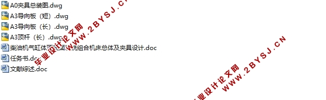 柴油机气缸体顶底面粗铣组合机床总体及夹具设计(含CAD图)