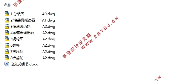 液体自动灌装系统设计(含CAD零件图装配图)