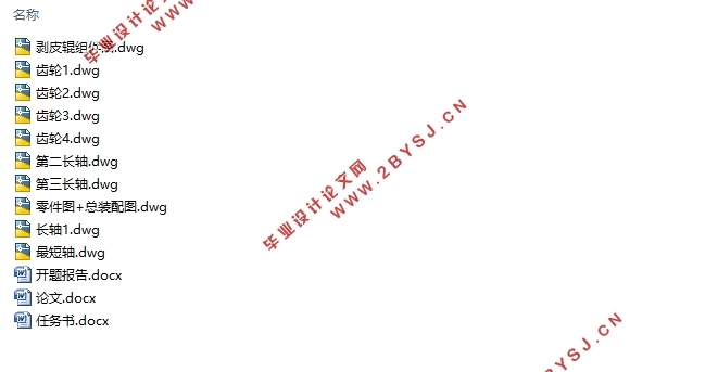 新型玉米剥皮机的设计(含CAD零件图装配图)