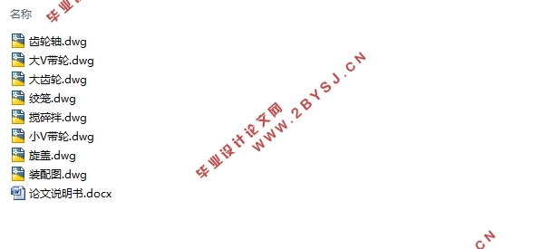 小型普通家用型绞肉机的设计(含CAD零件图装配图)