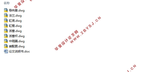 平面闸门启闭机的液压缸的设计(含CAD零件图装配图)
