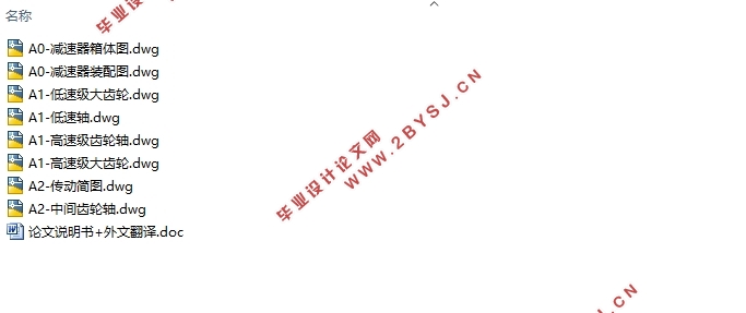 卷扬机传动装置(减速器)设计(含CAD零件图装配图)