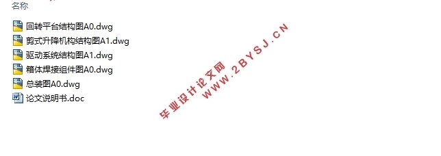 矿井救援机器人结构设计(含CAD零件图装配图)