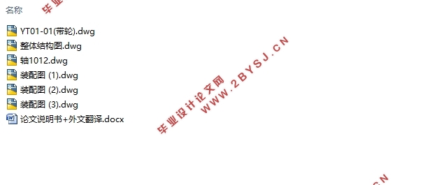 玉米脱粒机的设计(含CAD整体结构图装配图)