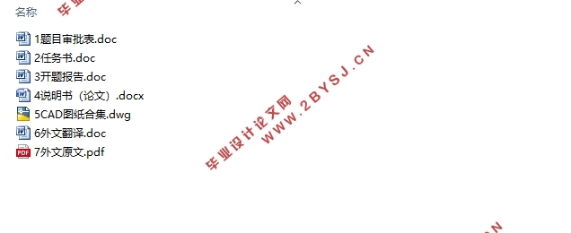 电池极片载切机的设计(含CAD零件图装配图)