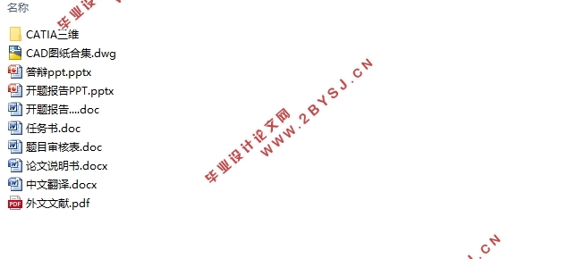 油泵齿轮压装机的设计(含CAD零件图装配图,CATIA三维图)