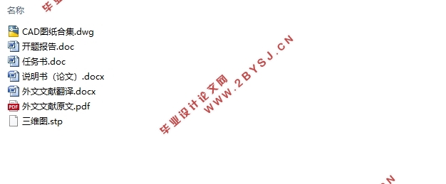片材成型机的设计(含CAD零件图装配图)