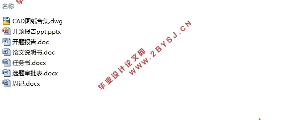 高层建筑外墙清洗机-升降机设计(含CAD零件图装配图)