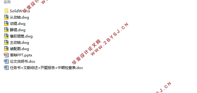 咖啡豆脱壳机结构设计(含CAD零件图装配图,SolidWorks三维图)