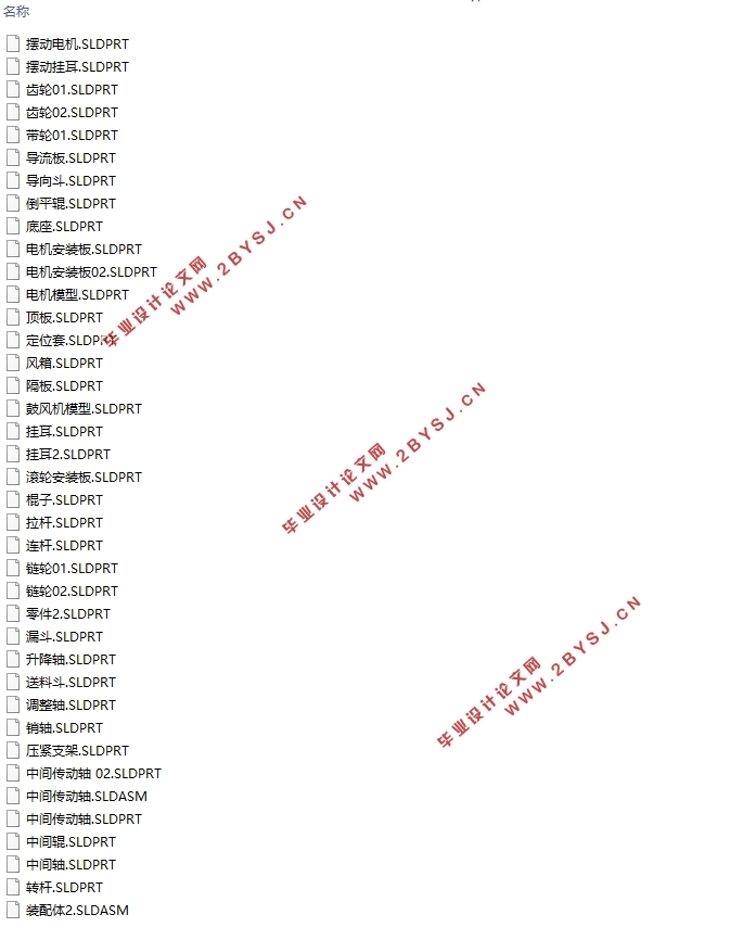 咖啡豆脱壳机结构设计(含CAD零件图装配图,SolidWorks三维图)