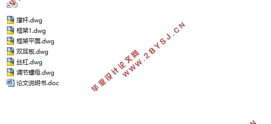 QTZ40塔式起重机附着装置设计(含CAD图)