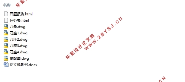 VDI刀盘结构设计与优化(含CAD装配图)