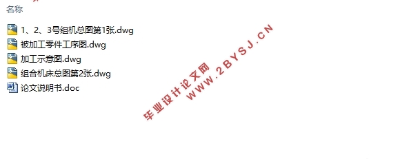 含裂纹压力管道的有限元分析(含CAD零件图装配图)