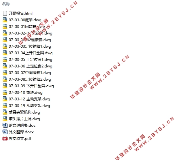 含裂纹压力管道的有限元分析(含CAD零件图装配图)