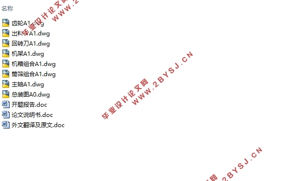 ZL20型整粒机设计(含CAD零件图装配图)