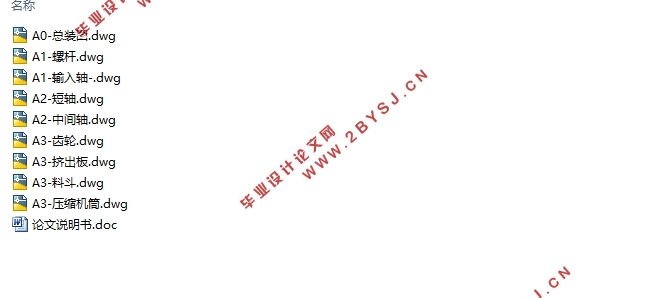 ZM400型粉体增密机设计(含CAD零件图装配图)