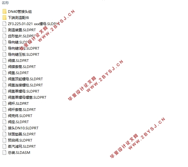 抽汽凝汽式汽轮机主汽阀结构及加工工艺设计(含CAD图,SolidWorks三维图)