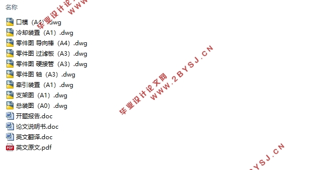 柔性复合管装置设计(含CAD零件图装配图)
