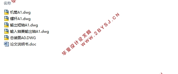 SLGZ20型双螺杆挤出造粒机的设计(含CAD零件图装配图)