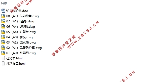 电火花放电制备金属纳米颗粒工艺研究(含CAD零件图装配图)