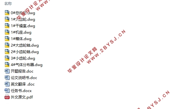 纤维物料切断设备设计(含CAD零件图装配图)